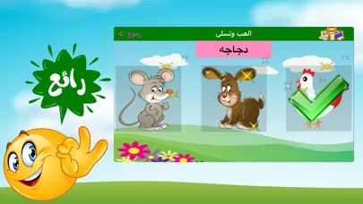 براعم - العاب تعليمية قصص لمسة应用截图