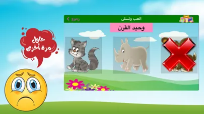 براعم - العاب تعليمية قصص لمسة应用截图