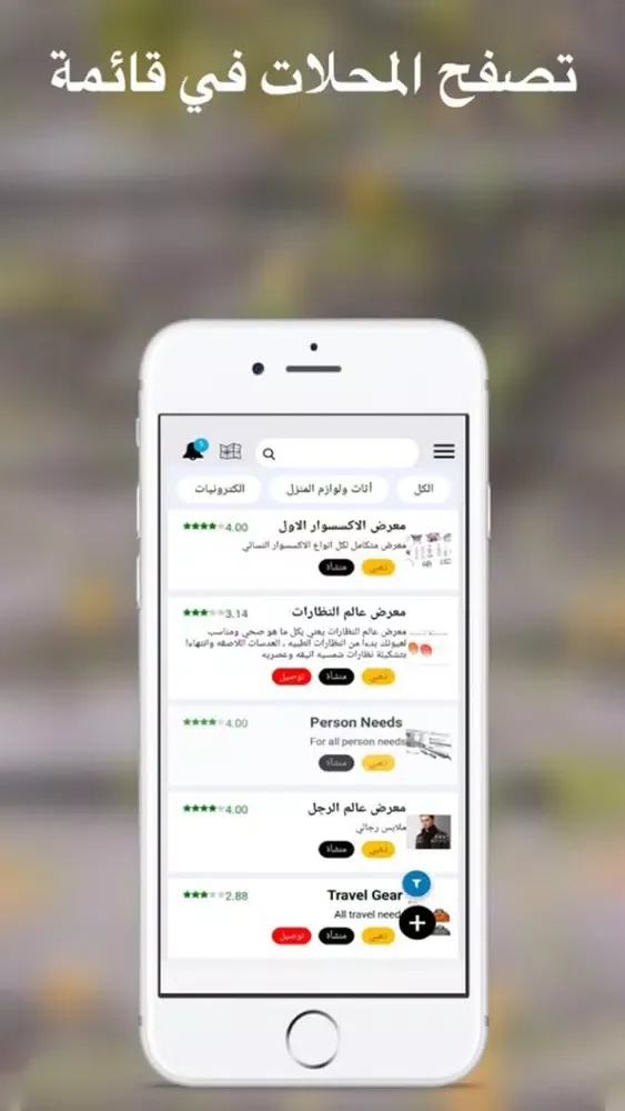 تصاویر SimSim Marktes