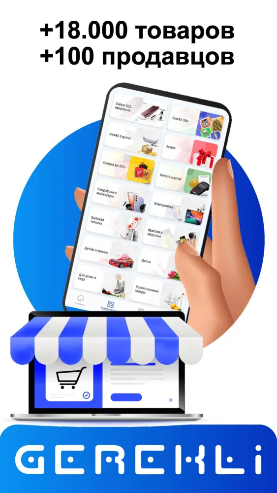 Gerekli سکرین شاٹس