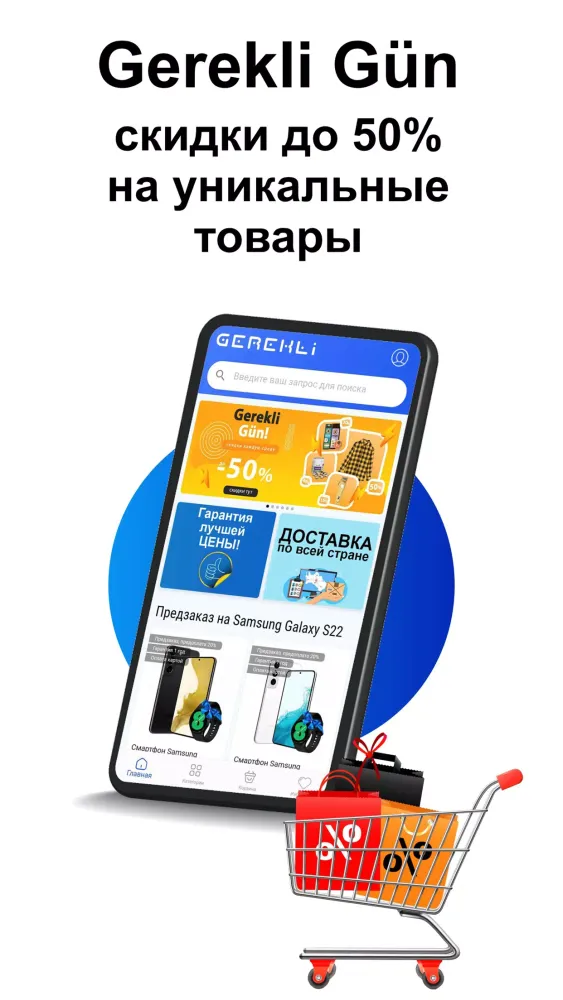 Gerekli سکرین شاٹس