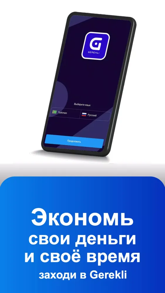 Gerekli سکرین شاٹس