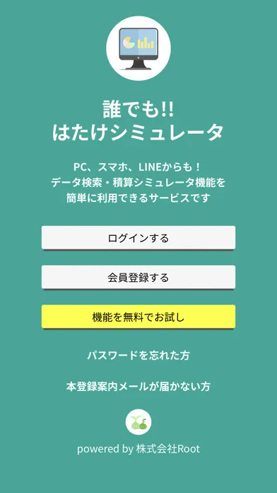 Tangkapan skrin 誰でもはたけシミュレータ2023