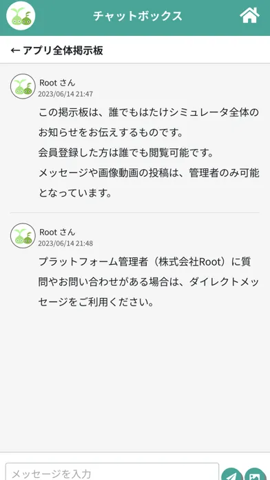 Tangkapan skrin 誰でもはたけシミュレータ2023