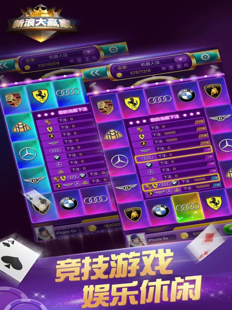 新浪大赢家 iPad 应用截图