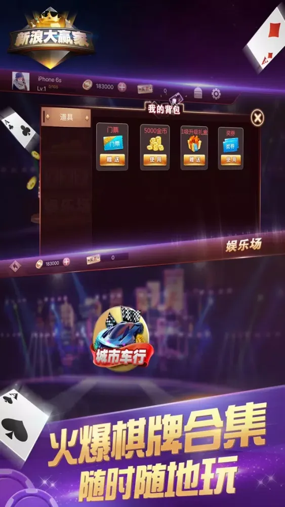 新浪大赢家应用截图