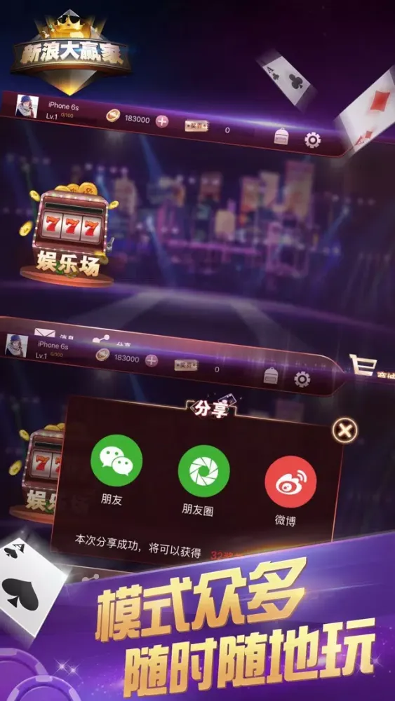 新浪大赢家应用截图