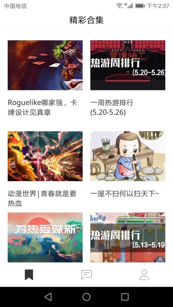 新浪游戏 Screenshots