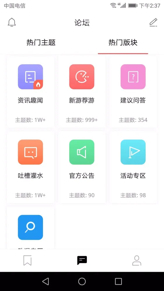 新浪游戏 Screenshots