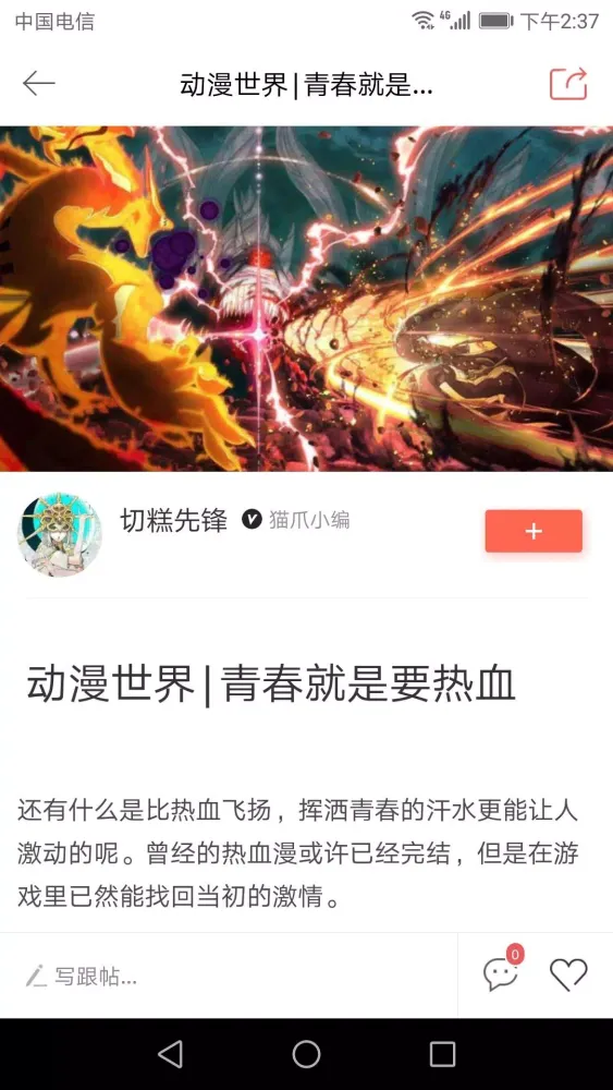 新浪游戏 Screenshots