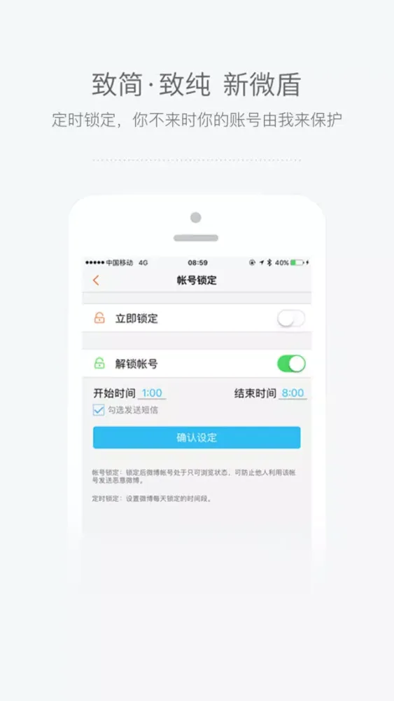 Скриншоты 新浪微盾