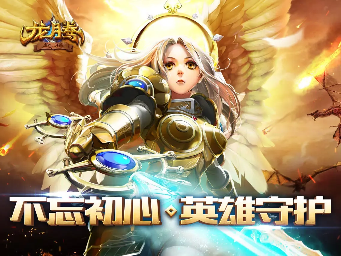 Ảnh chụp màn hình của 龙腾：起源-西方魔幻卡牌策略游戏 iPad 