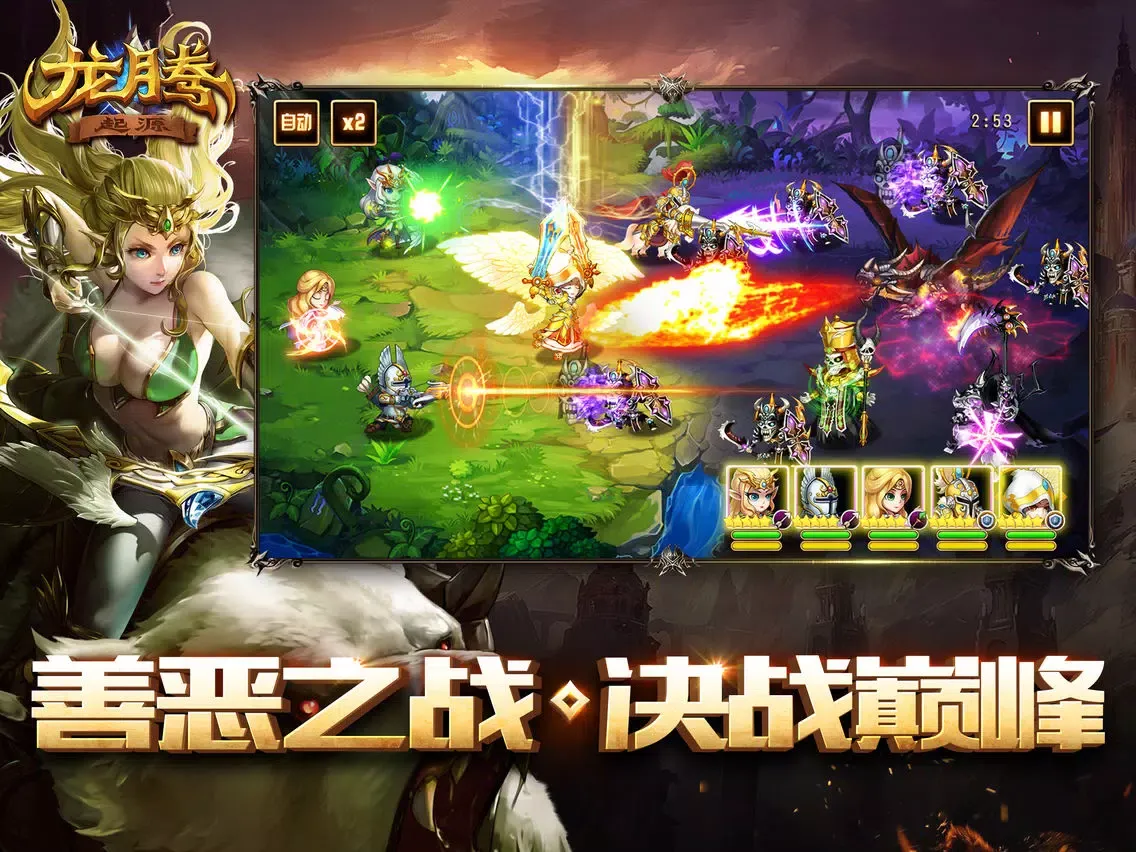 Ảnh chụp màn hình của 龙腾：起源-西方魔幻卡牌策略游戏 iPad 