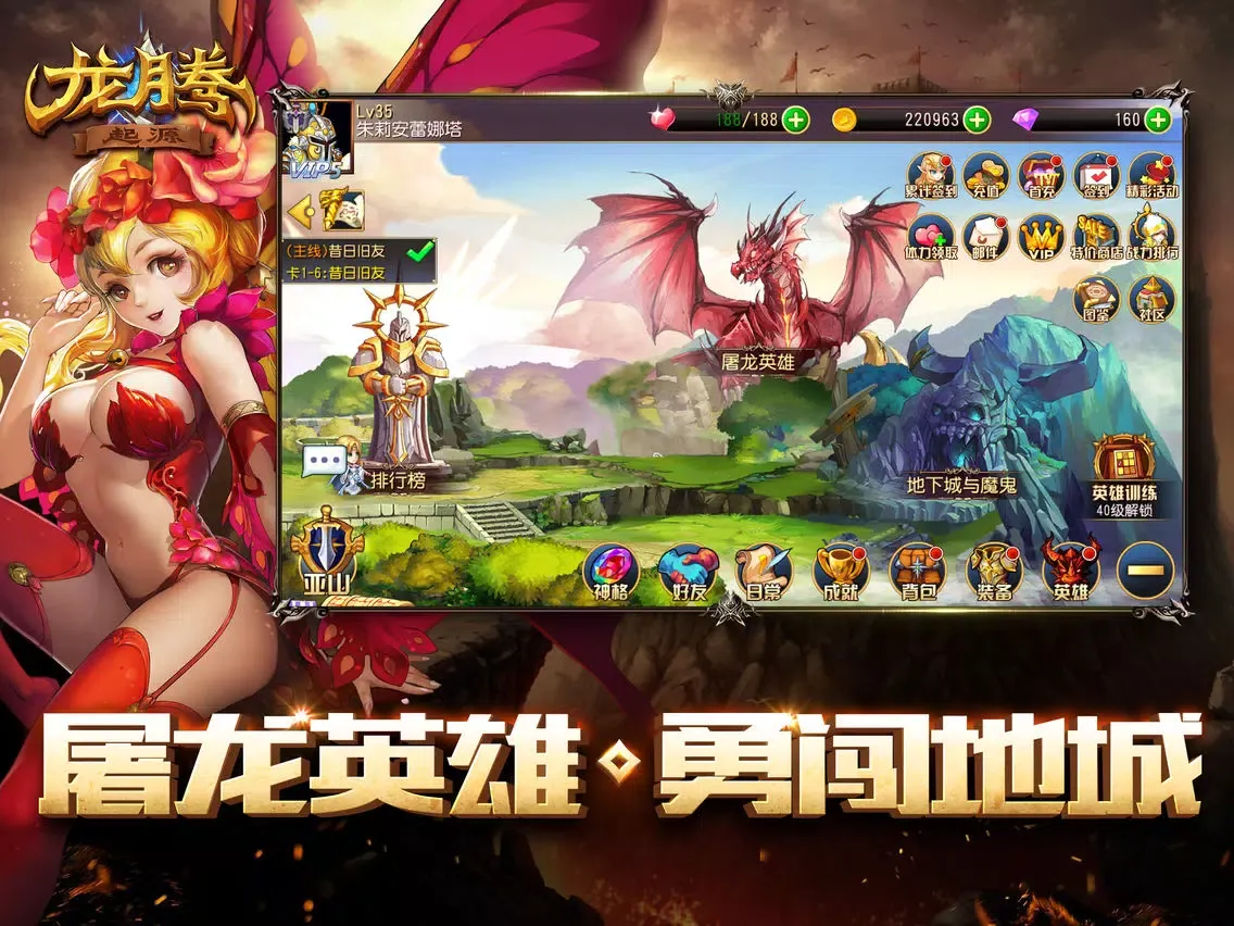 Ảnh chụp màn hình của 龙腾：起源-西方魔幻卡牌策略游戏 iPad 