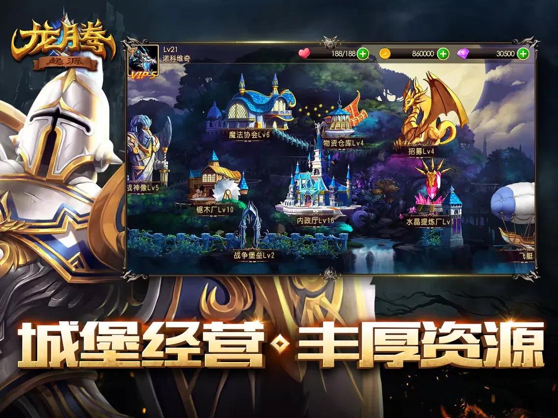 Ảnh chụp màn hình của 龙腾：起源-西方魔幻卡牌策略游戏 iPad 