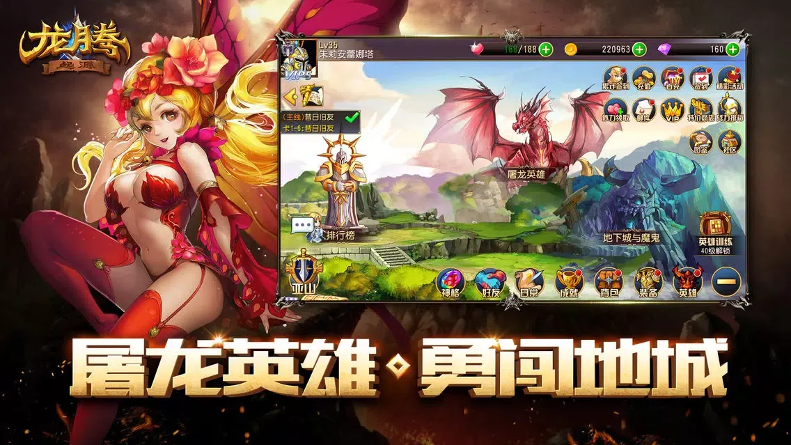 Ảnh chụp màn hình của 龙腾：起源-西方魔幻卡牌策略游戏