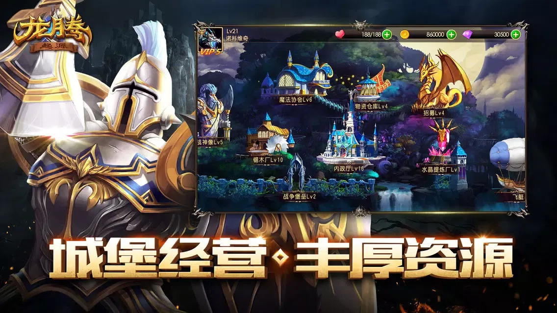 Ảnh chụp màn hình của 龙腾：起源-西方魔幻卡牌策略游戏