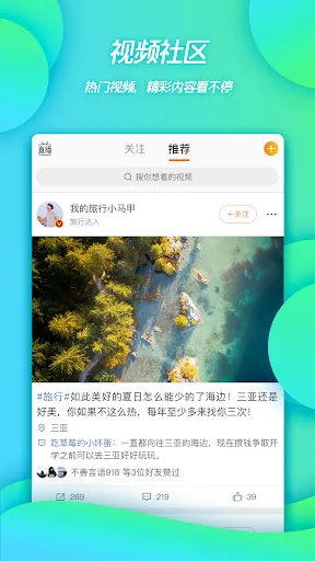 微博 Screenshots