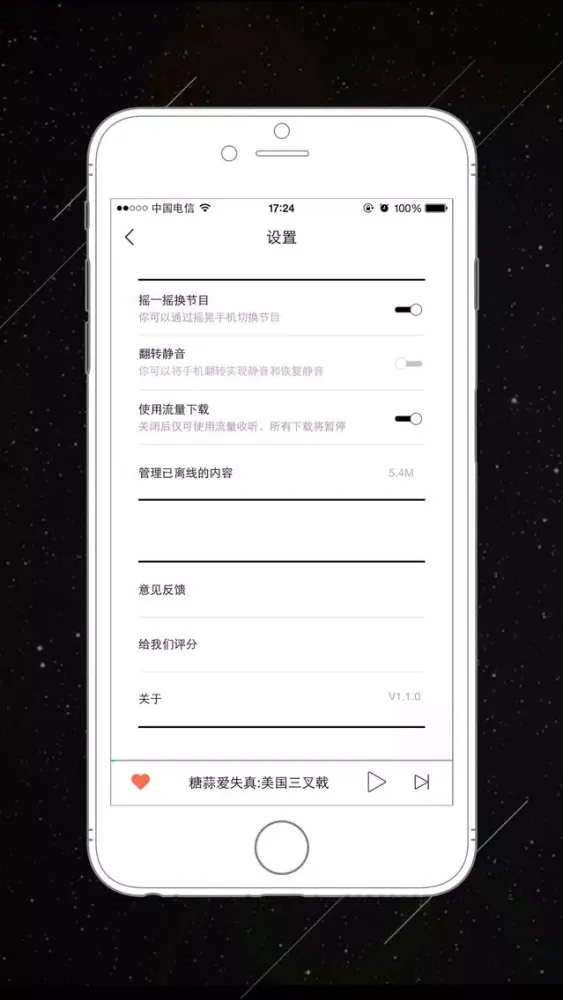 صور 微博FM-免费声音节目播客直播 极简广播电台收音机