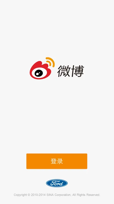 微博车载助手-福特版 سکرین شاٹس