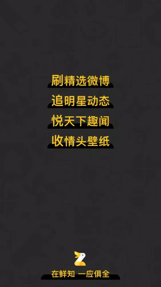 تصاویر 鲜知—娱乐头条视频资讯阅读