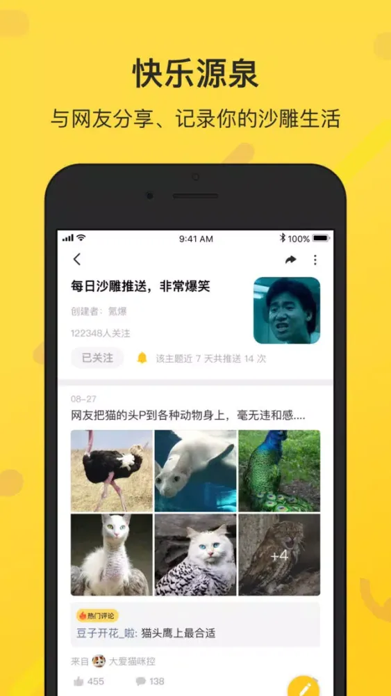 تصاویر 鲜知—娱乐头条视频资讯阅读