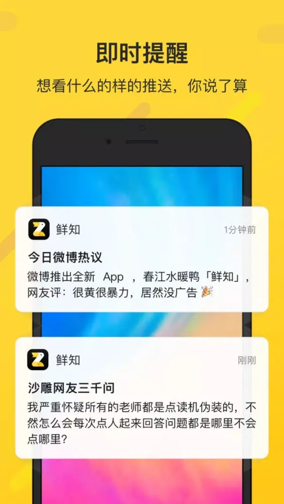 تصاویر 鲜知—娱乐头条视频资讯阅读