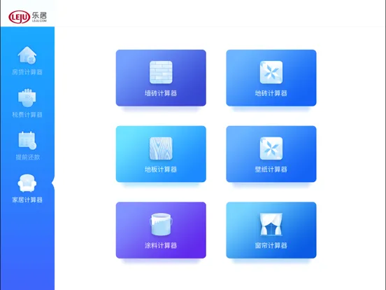 Tangkapan layar 房贷计算器 - 最好用的房贷计算器 iPad 