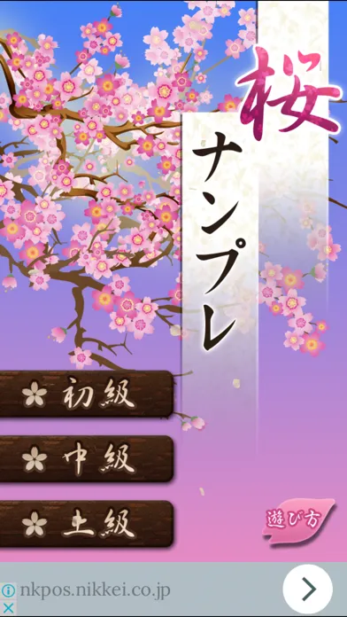 NumberPlace -SAKURA- 스크린샷