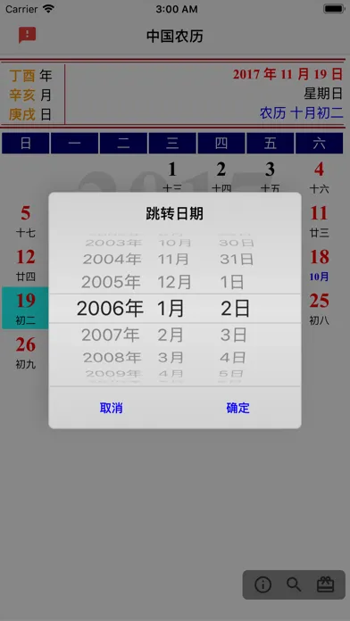 Chinese Lunar Screenshots