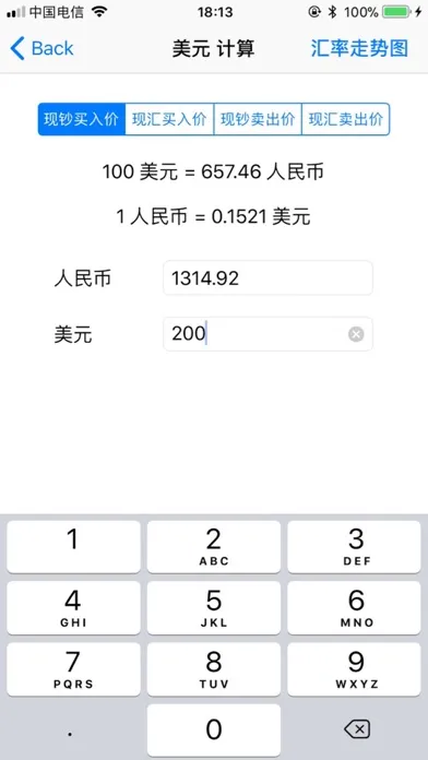 Rate of Exchange Ekran Görüntüleri