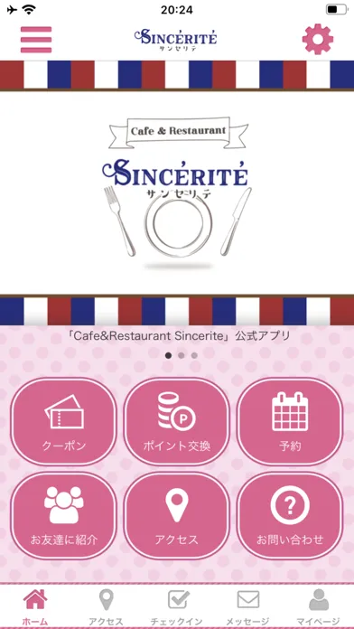 Sincerite سکرین شاٹس