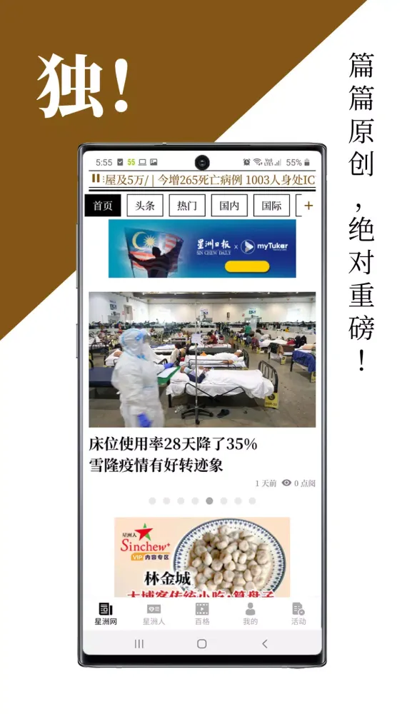 Capturas de pantalla de Sin Chew 星洲日报 - Malaysia News