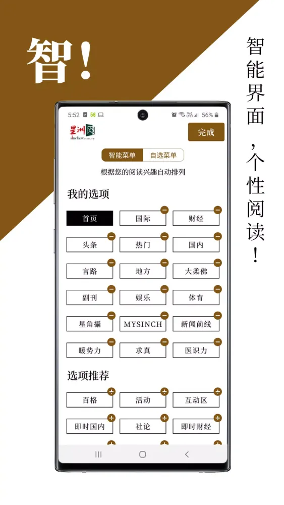 Capturas de pantalla de Sin Chew 星洲日报 - Malaysia News