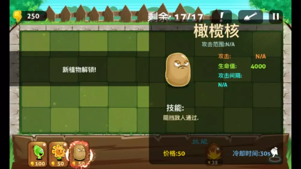 Ảnh chụp màn hình của Plants Fight Monsters