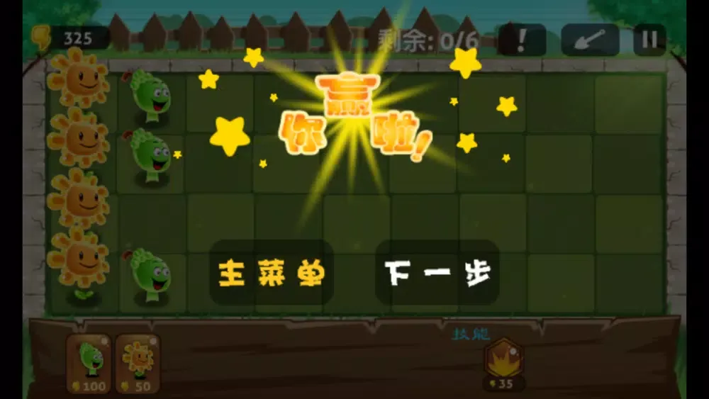 Ảnh chụp màn hình của Plants Fight Monsters