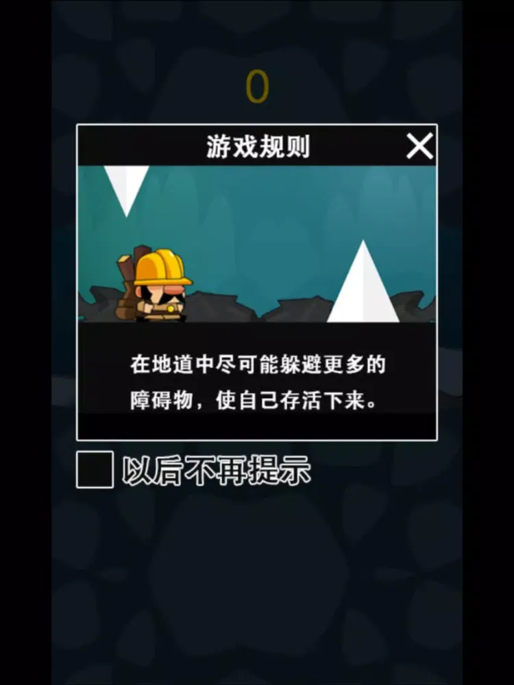 Tangkapan layar 地道大逃生——紧张刺激最虐心地道激战跑酷游戏！ iPad 