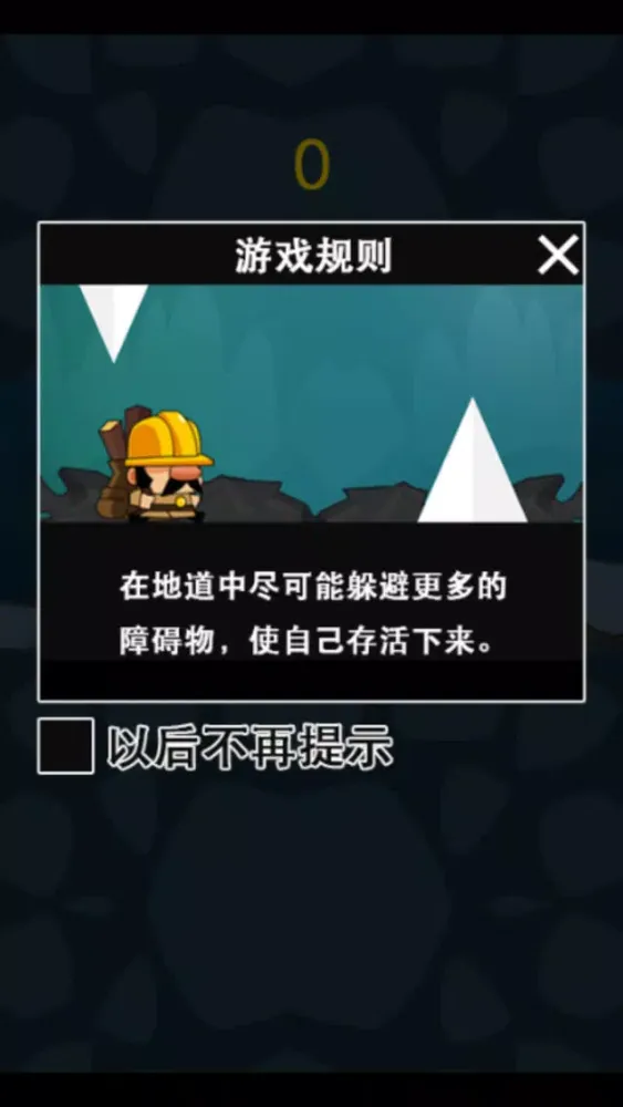 Tangkapan layar 地道大逃生——紧张刺激最虐心地道激战跑酷游戏！