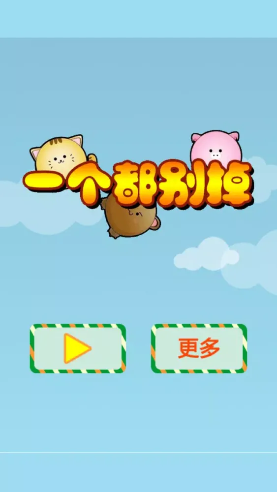 صور Catch Pigs
