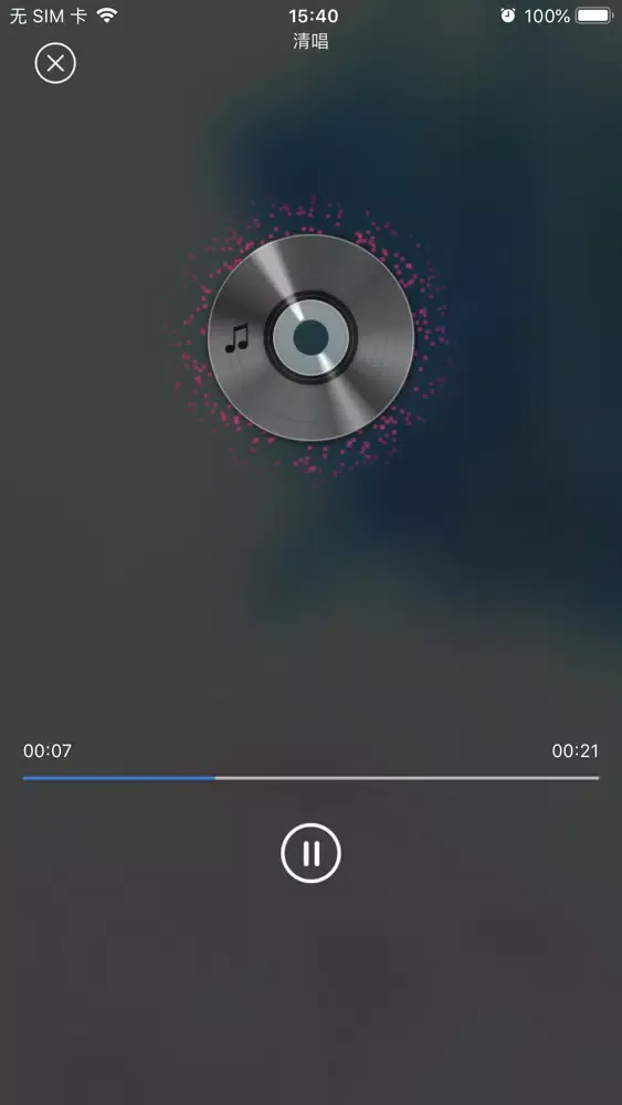 Ảnh chụp màn hình của 享唱就唱