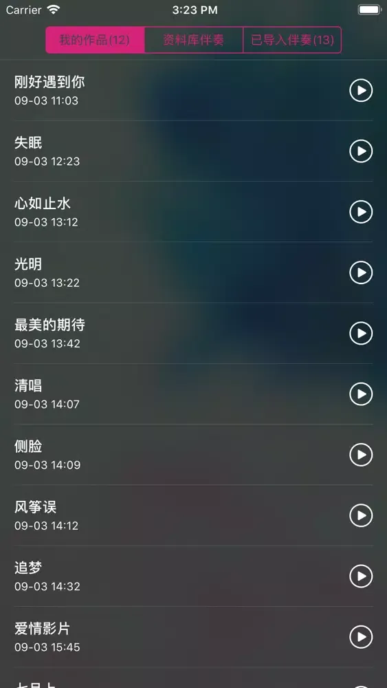 Ảnh chụp màn hình của 享唱就唱