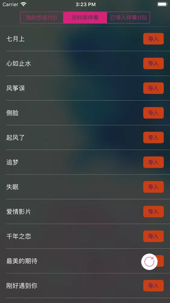 Ảnh chụp màn hình của 享唱就唱