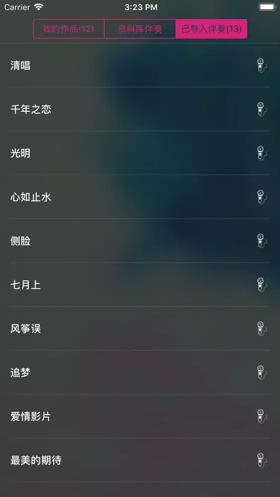 Ảnh chụp màn hình của 享唱就唱
