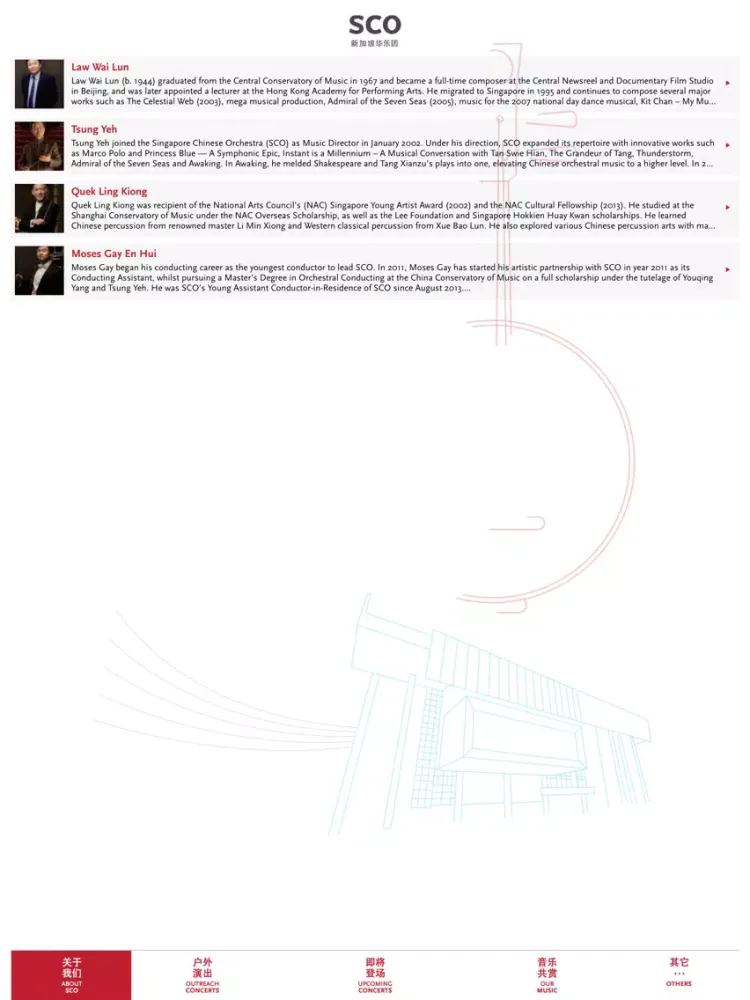 Singapore Chinese Orchestra iPad  سکرین شاٹس