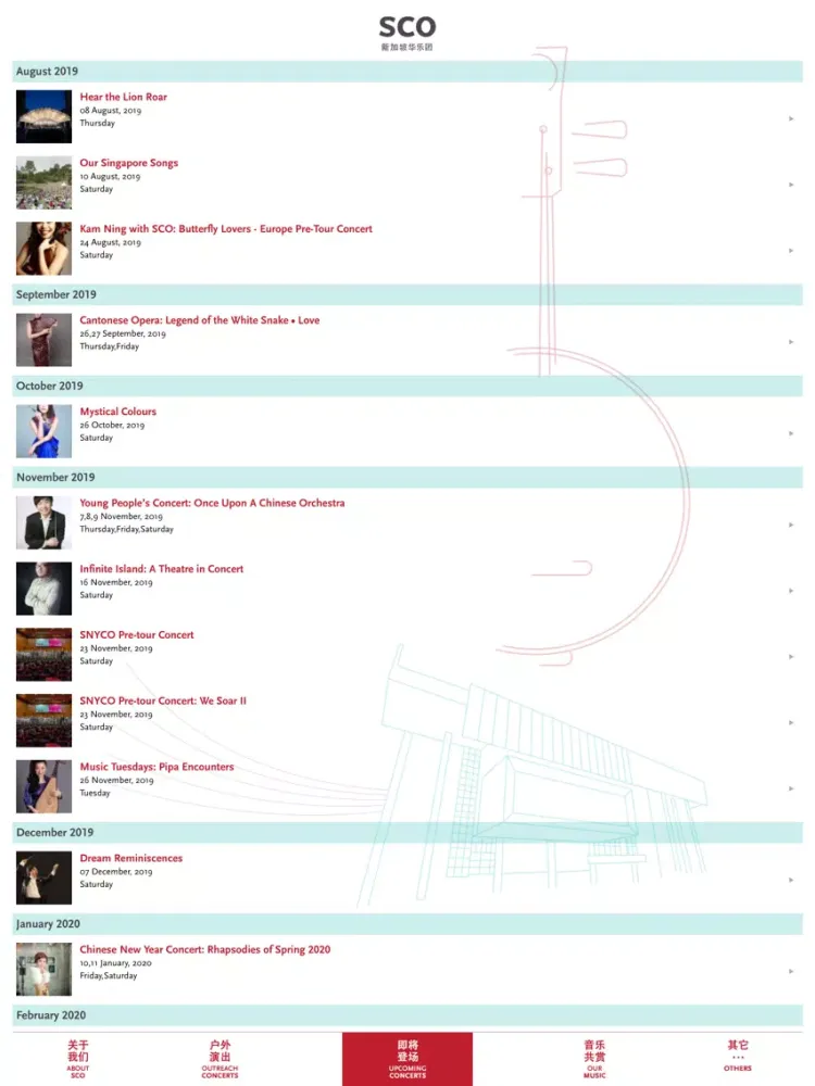 Singapore Chinese Orchestra iPad  سکرین شاٹس