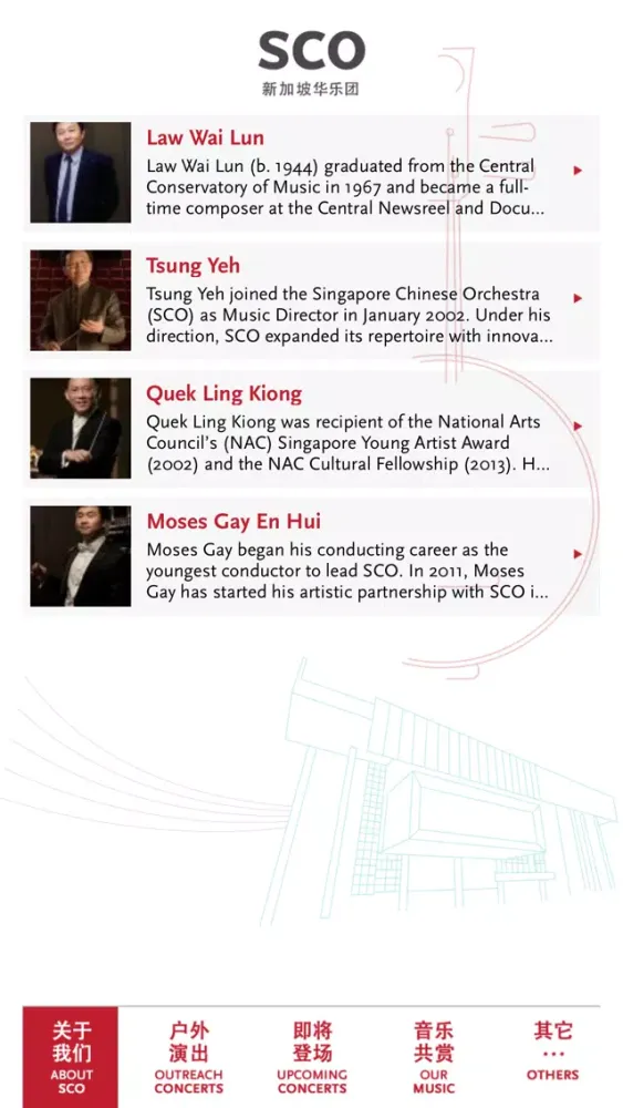 Singapore Chinese Orchestra سکرین شاٹس