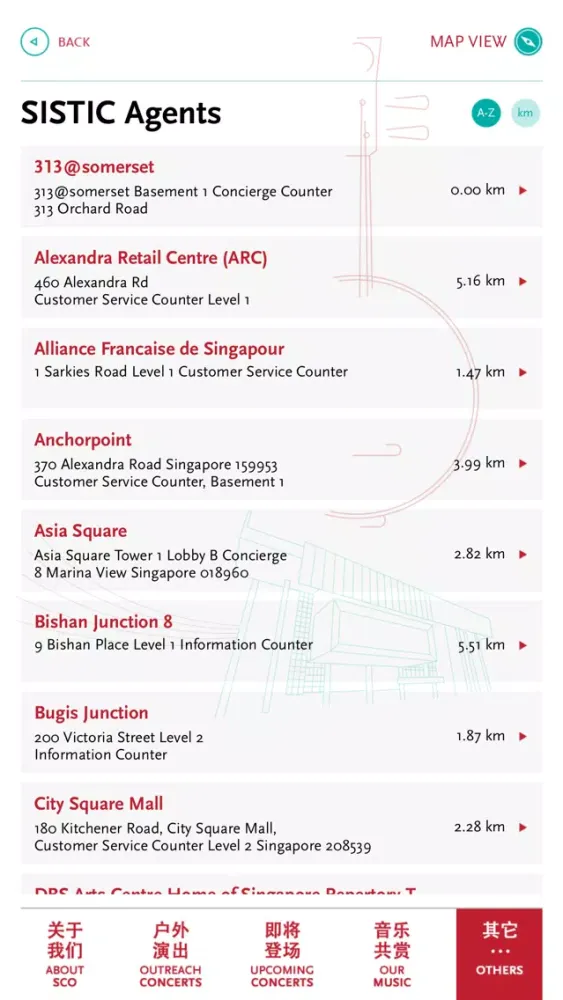 Singapore Chinese Orchestra سکرین شاٹس