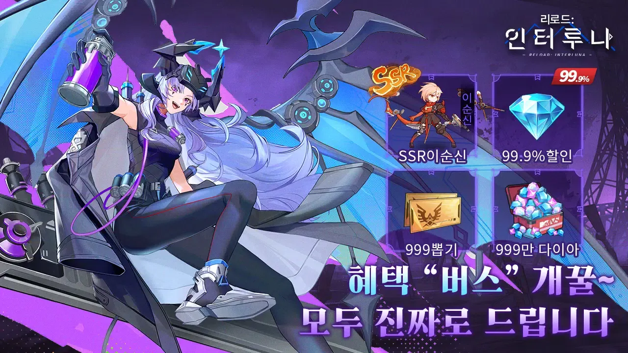 Скриншоты 리로드:인터루나