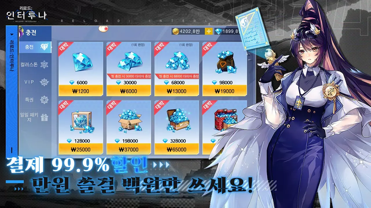 Скриншоты 리로드:인터루나