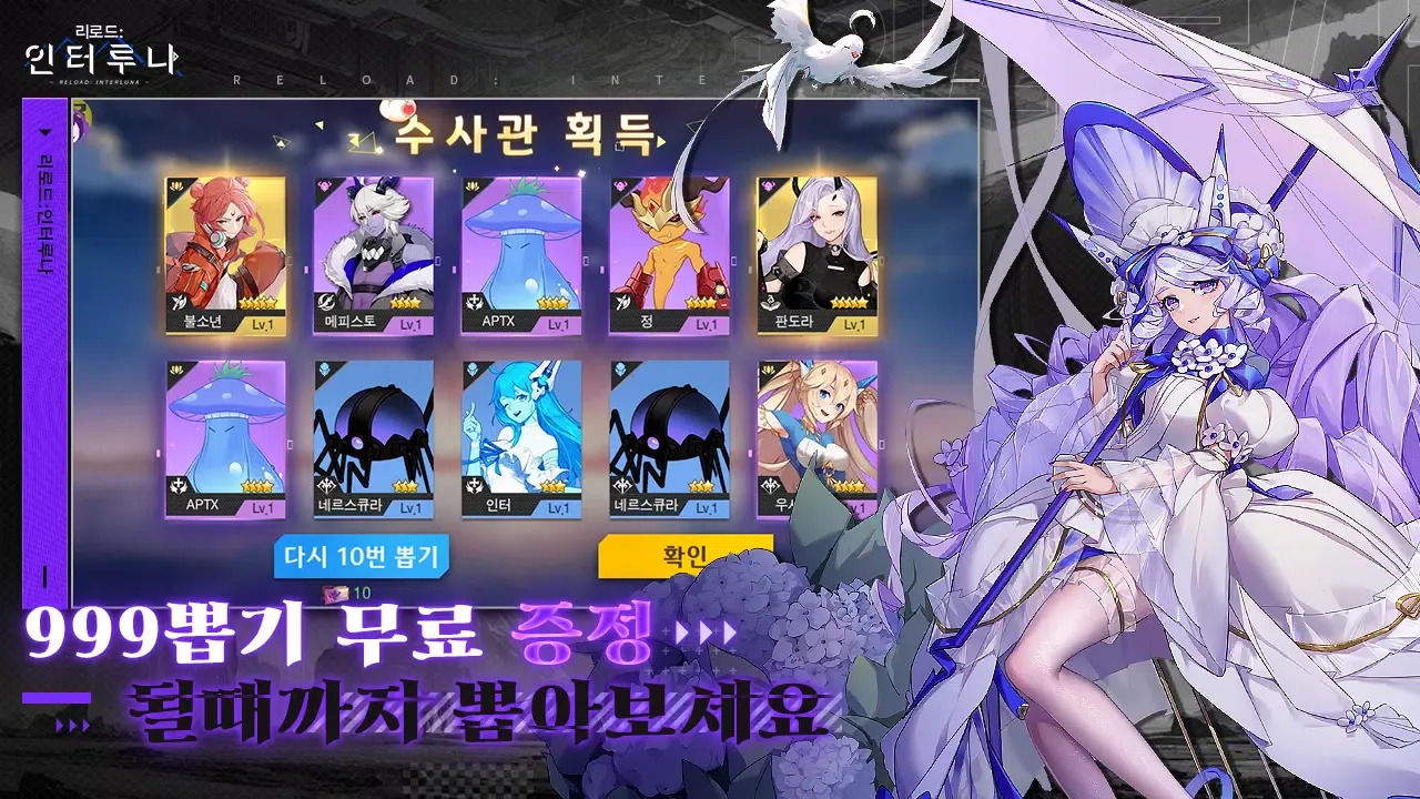 Скриншоты 리로드:인터루나